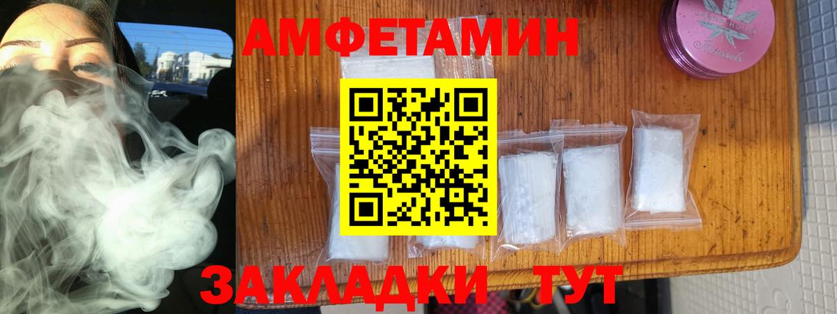 АМФ  АМФЕТАМИН 97%  Вход с VPN  Кисловодск 