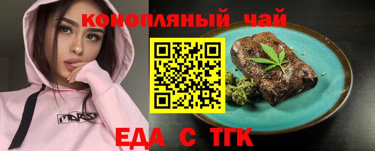 Кисловодск  Еда ТГК марихуана  Вход с VPN 