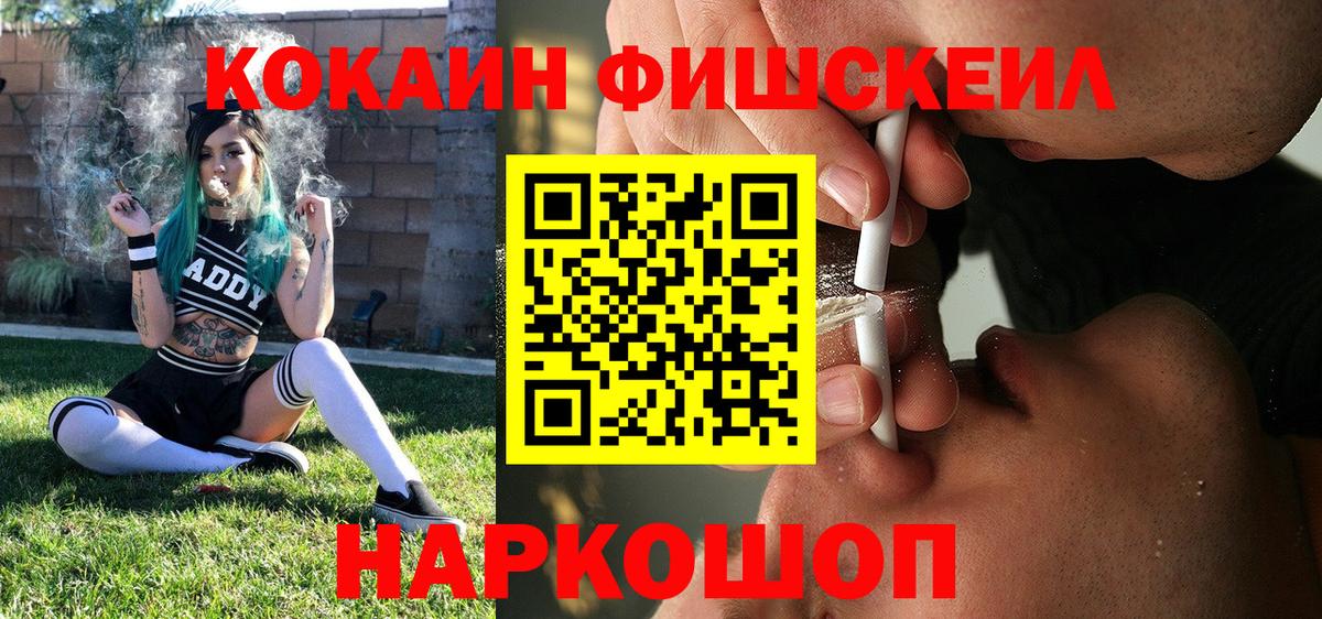 Кокаин  Вход с VPN  Кокаин 97%  Кисловодск  COCAIN Эквадор 