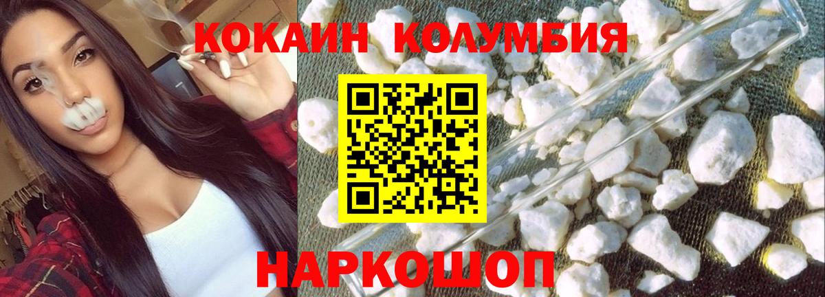Cocaine FishScale Кисловодск
