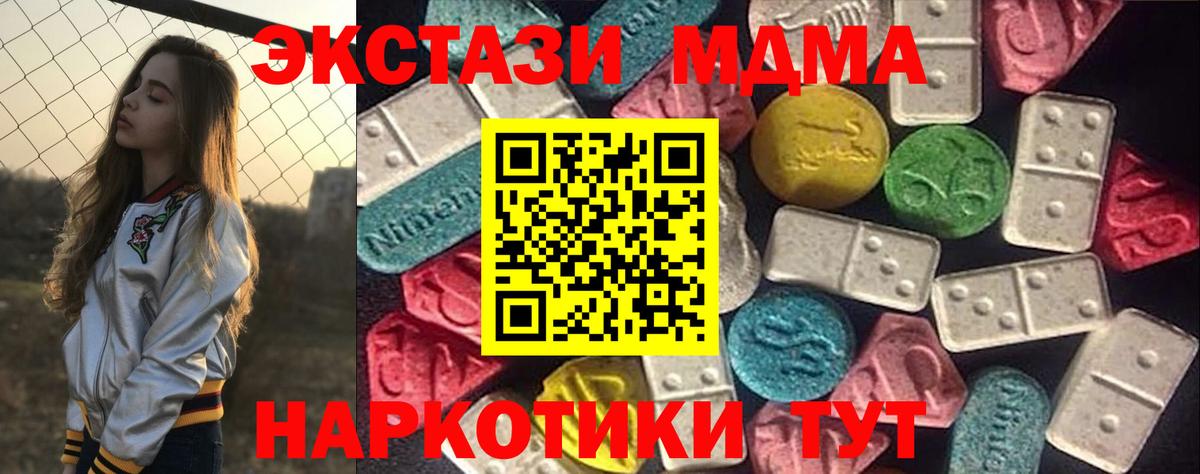Кисловодск  ЭКСТАЗИ TESLA  ЭКСТАЗИ  Вход с VPN  Ecstasy VHQ 