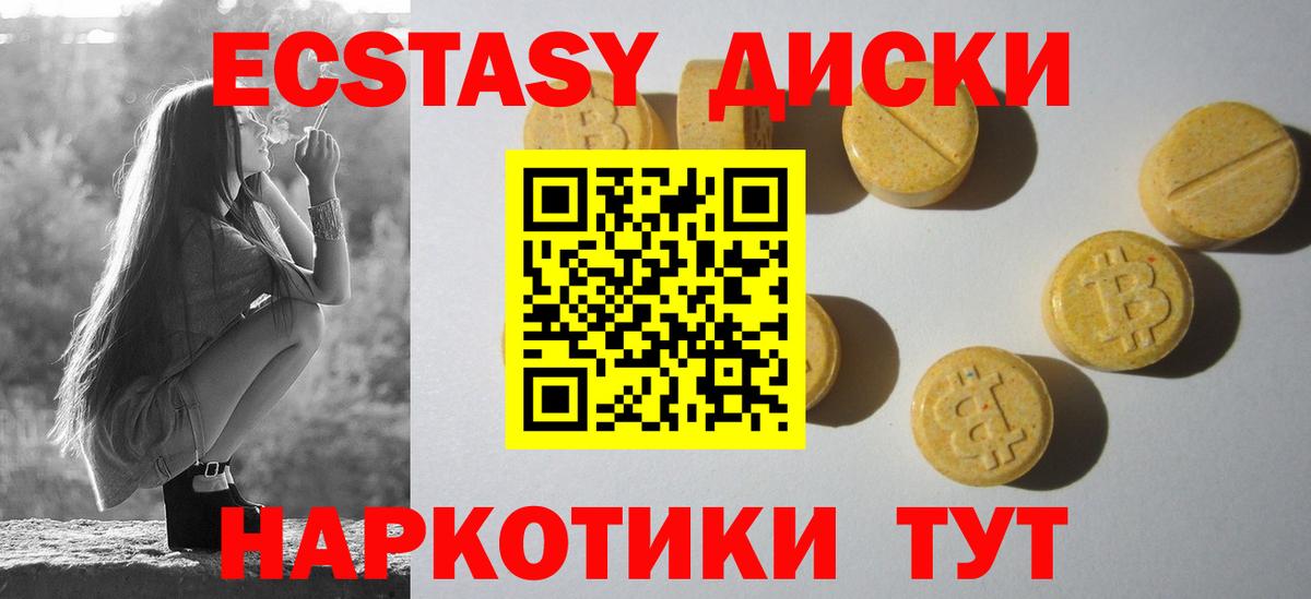 Экстази ешки Кисловодск
