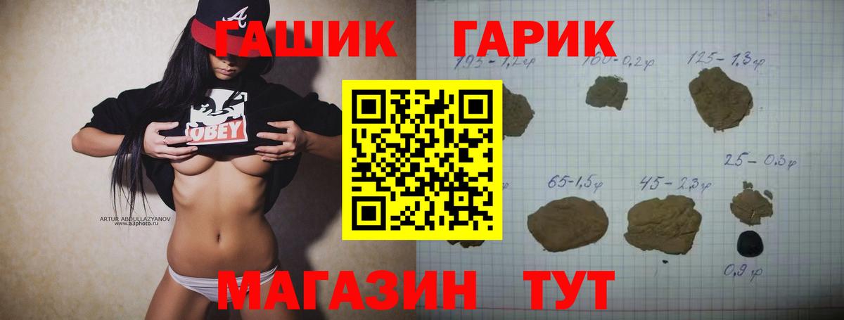 ГАШИШ гашик Кисловодск