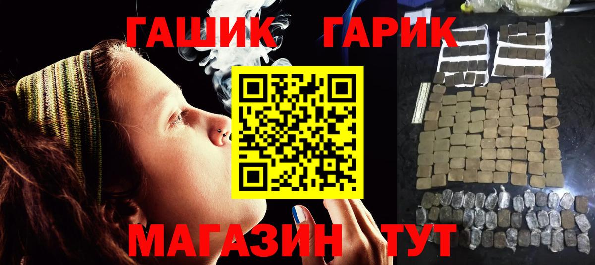 Гашиш AMNESIA HAZE  Вход с VPN  ГАШ  Кисловодск 