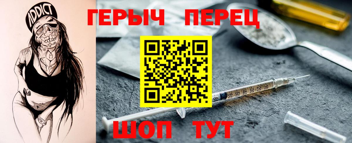 Кисловодск  Героин хмурый  Вход с VPN 