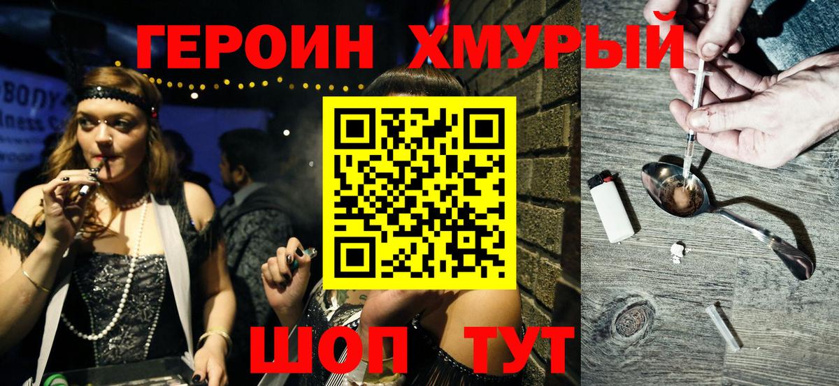 ГЕРОИН Афган Кисловодск