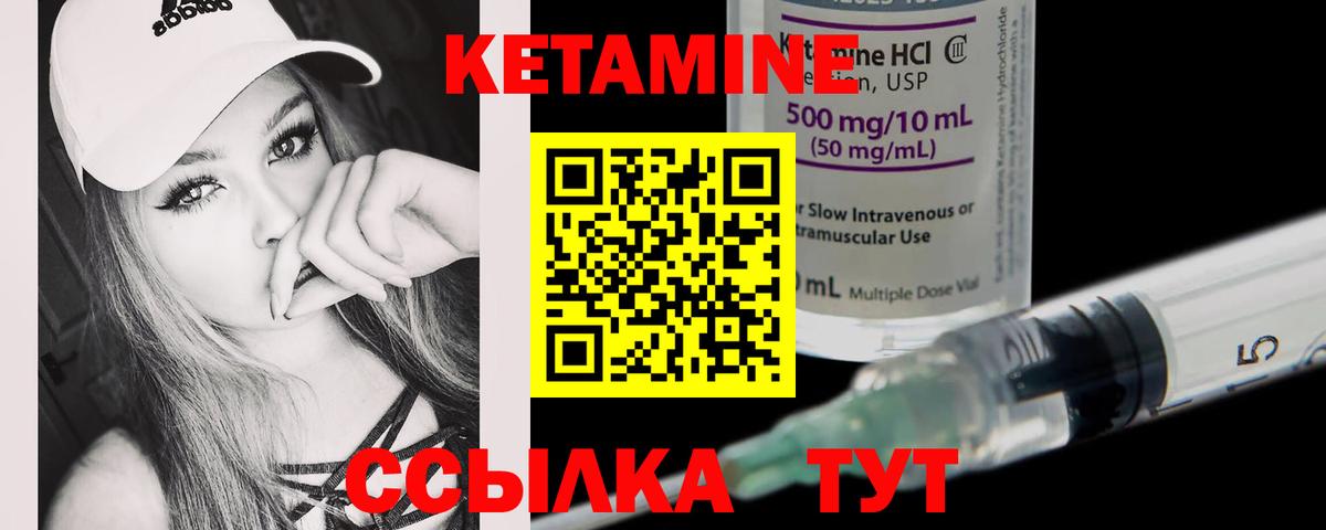 Кисловодск  Кетамин VHQ  Вход с VPN 