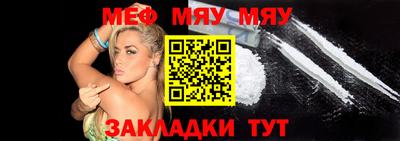 мяу мяу кристалл Ливны