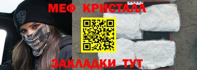 мяу мяу кристалл Ливны