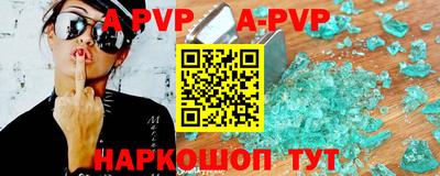 ALPHA-PVP Лесосибирск