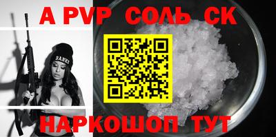 ALPHA-PVP Лесосибирск