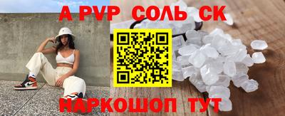 ALPHA-PVP Лесосибирск