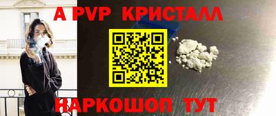 мяу мяу кристалл Ливны