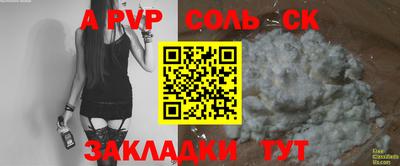 ALPHA-PVP Лесосибирск