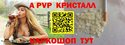 ALPHA-PVP Лесосибирск