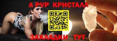 мяу мяу кристалл Ливны