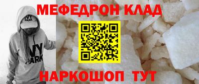 мяу мяу кристалл Ливны