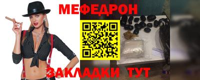 мяу мяу кристалл Ливны