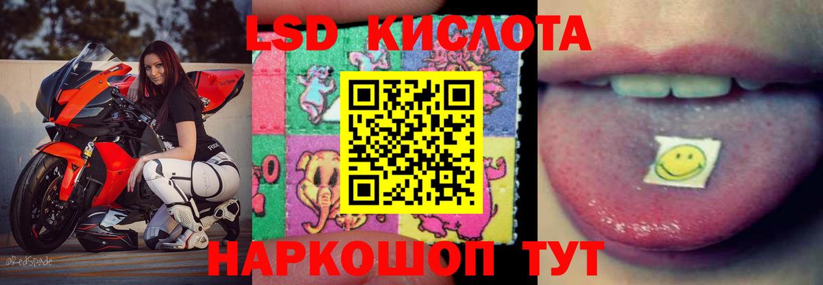 LSD-25 экстази ecstasy Кисловодск