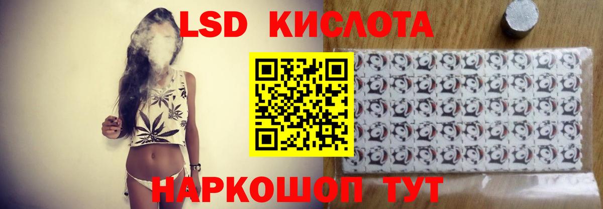 LSD-25 экстази кислота  Лсд 25 экстази  Вход с VPN  Кисловодск  LSD-25 экстази ecstasy 