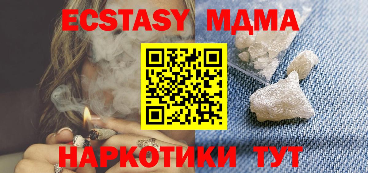 МДМА Molly Кисловодск