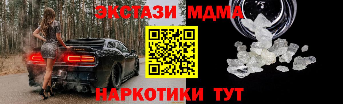 MDMA VHQ  МДМА  Кисловодск  МДМА Molly  Вход с VPN 