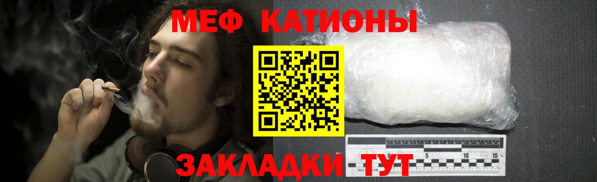 Кисловодск  как найти закладки  МЕФ  Вход с VPN  МЯУ-МЯУ mephedrone 
