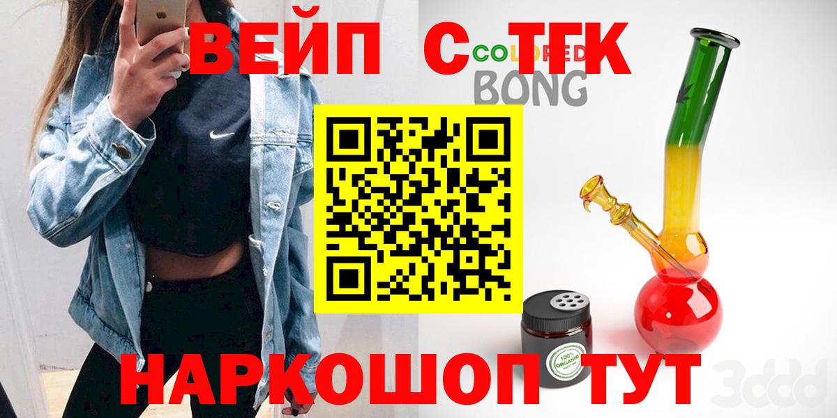 Дистиллят ТГК жижа Кисловодск