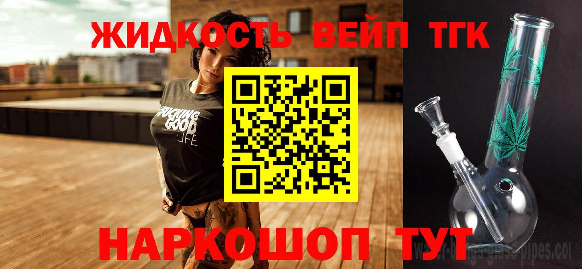 Кисловодск  ТГК гашишное масло  Вход с VPN  Дистиллят ТГК Wax 