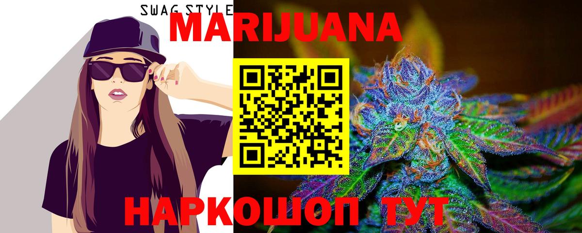 Кисловодск  Бошки Шишки White Widow  Вход с VPN  Шишки марихуана Ganja  Марихуана семена 